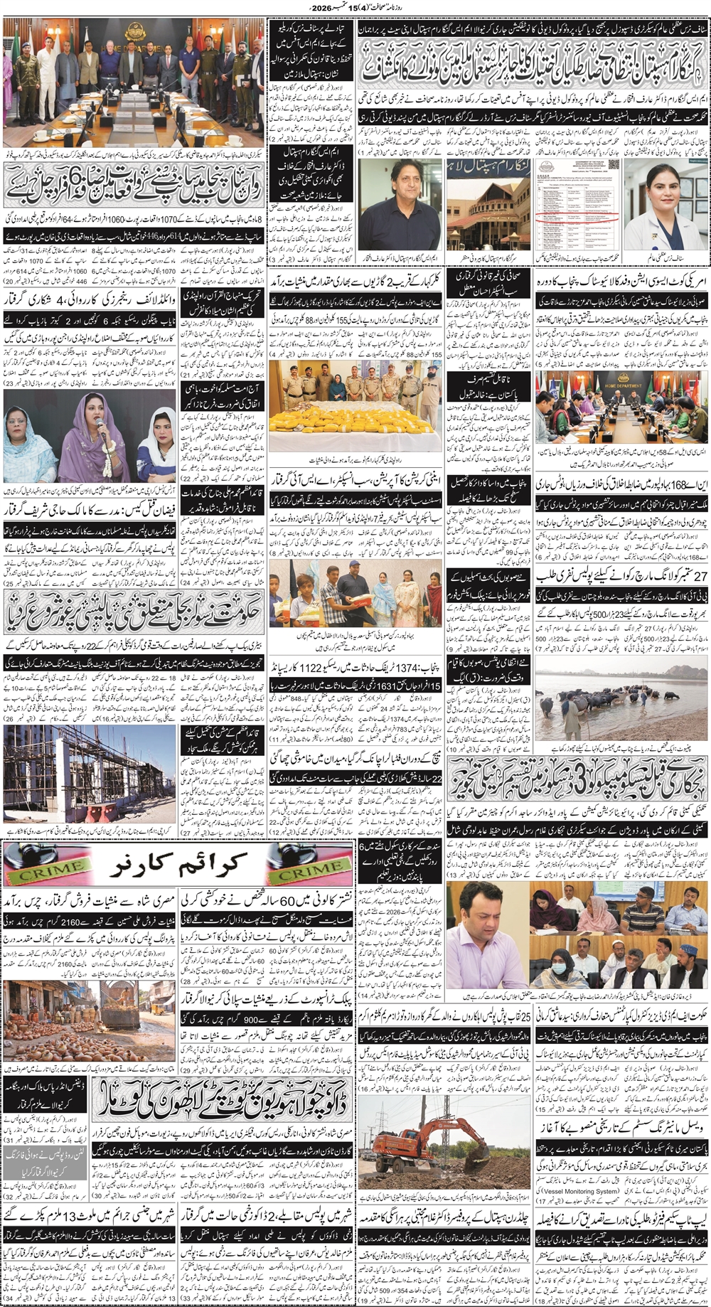 پشاور صفحہ 4